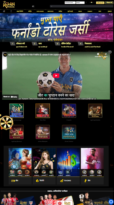 The third image of the app ，Online betting platform with the best betting games with highest cash rewards