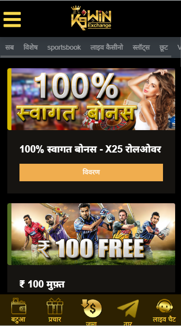 This image is app homepage image of best online betting app
